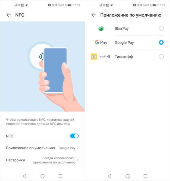 Как настроить SberPay на Android и как платить