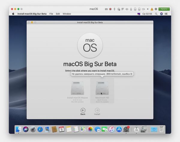 Как установить macOS Big Sur на виртуальную машину. Это безопасно для Mac
