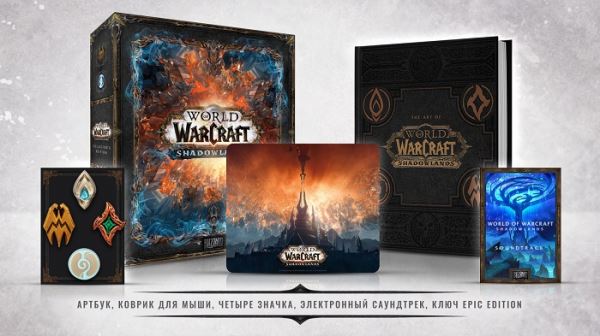 Дополнение Shadowlands для World of Warcraft будет выпущено осенью, разработчики показали коллекционное издание 