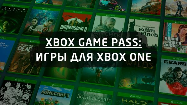 Xbox Game Pass: список игр по подписке на Xbox One